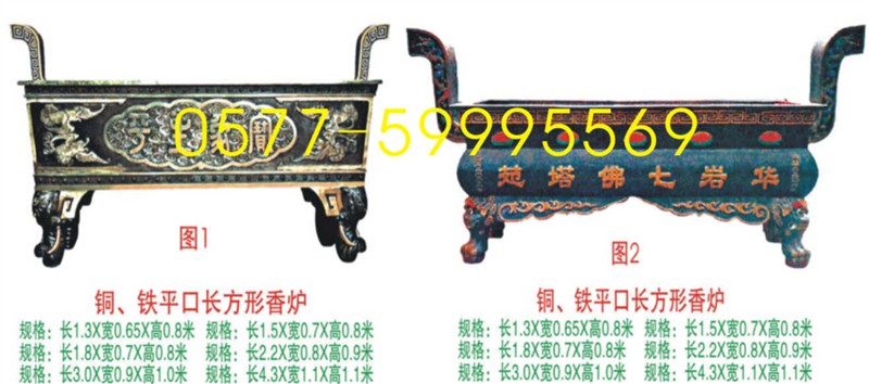 供应铜香炉，铁香炉，长方形平口香炉